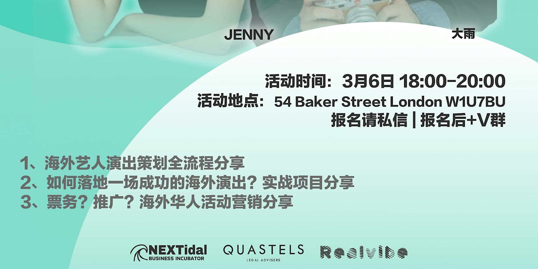 Event image from the Nextidal March 2025 entrepreneurship sharing event